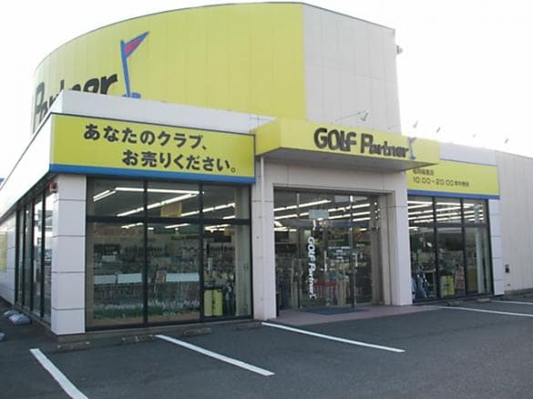 http://www.golfpartner.co.jp/979/DSCI0011.JPG