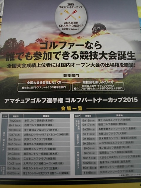 http://www.golfpartner.co.jp/979/DSCI0025.JPG