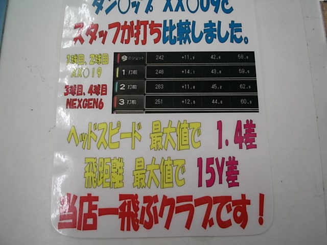 http://www.golfpartner.co.jp/979/DSCI5555.JPG