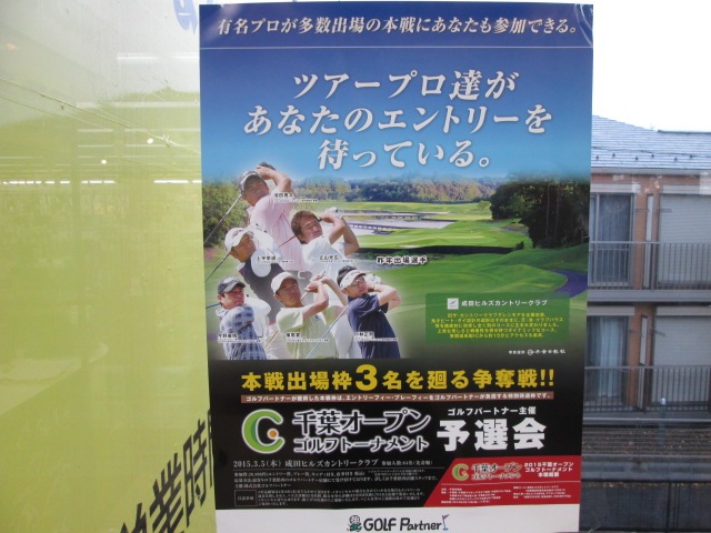 http://www.golfpartner.co.jp/980/%E5%8D%83%E8%91%89.JPG