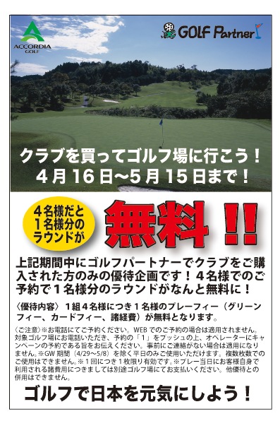 http://www.golfpartner.co.jp/980/2011/04/17/1.jpg