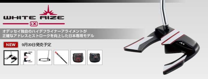 http://www.golfpartner.co.jp/980/2013-09-19_153141.png