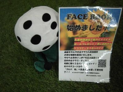 http://www.golfpartner.co.jp/980/426651_109848692558321_443304763_n.jpg