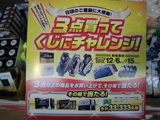 http://www.golfpartner.co.jp/980/CIMG5595.JPG