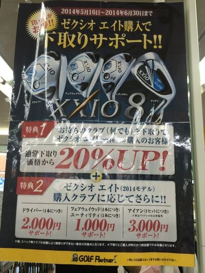 http://www.golfpartner.co.jp/980/IMG_1736.JPG