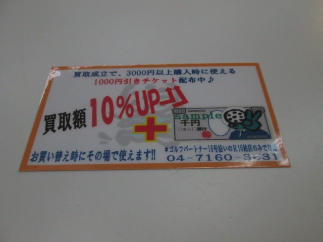 http://www.golfpartner.co.jp/980/IMG_1945%5B1%5D.JPG