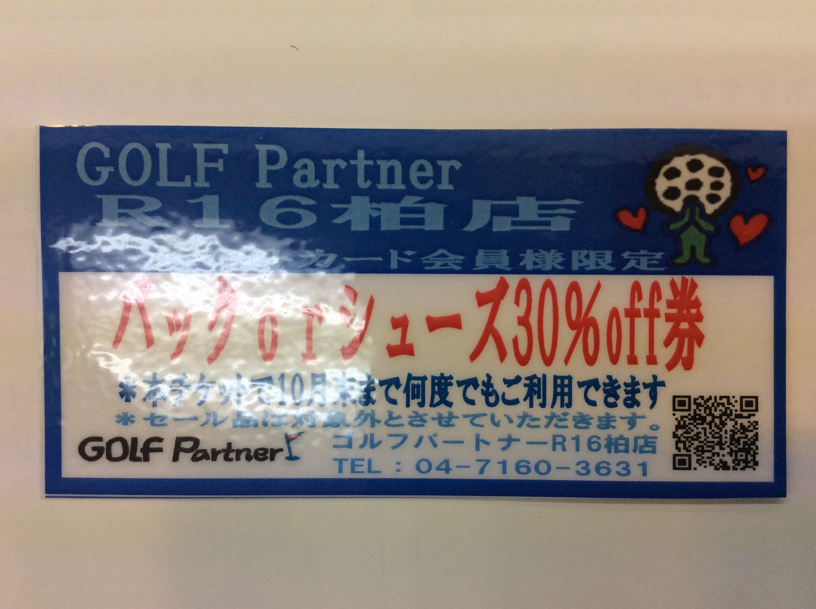 http://www.golfpartner.co.jp/980/IMG_1977%5B1%5D.JPG