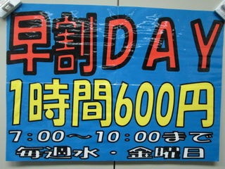 http://www.golfpartner.co.jp/981r/%E6%97%A9%E5%89%B2%E3%82%8A.JPG