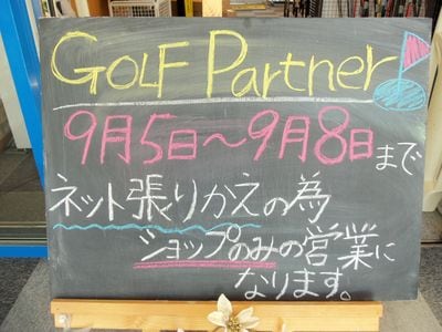 http://www.golfpartner.co.jp/981r/100_1354.JPG