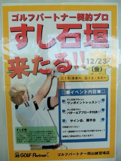 http://www.golfpartner.co.jp/981r/100_4603.JPG