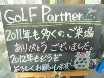http://www.golfpartner.co.jp/981r/102_5101.JPG
