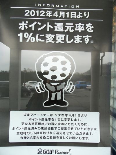http://www.golfpartner.co.jp/981r/102_6457.JPG