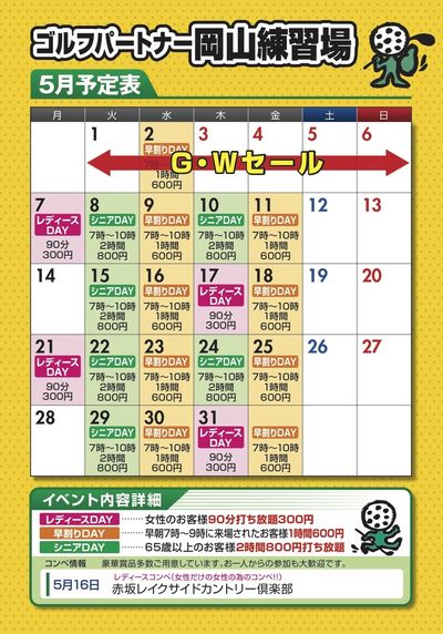 http://www.golfpartner.co.jp/981r/120404_%E5%B2%A1%E5%B1%B15%E6%9C%88_A5CS1.jpg