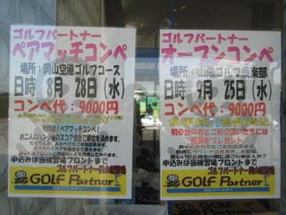 http://www.golfpartner.co.jp/981r/IMG_6904.JPG