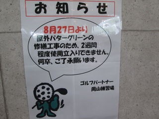 http://www.golfpartner.co.jp/981r/IMG_7130.JPG