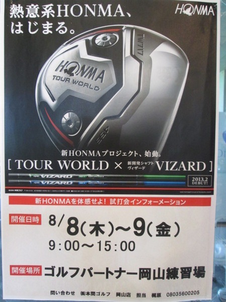 http://www.golfpartner.co.jp/981r/assets_c/2013/08/IMG_5923-thumb-450x600-470525-thumb-450x600-470528.jpg