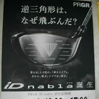 http://www.golfpartner.co.jp/983r/%EF%BC%B0%EF%BC%B2%EF%BC%A7%EF%BC%B2.jpg