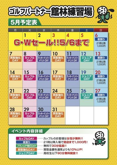 http://www.golfpartner.co.jp/983r/120404_%E9%A4%A8%E6%9E%975%E6%9C%88_A5CS1.jpg