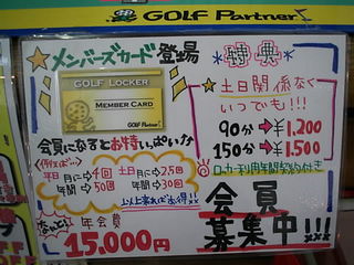 http://www.golfpartner.co.jp/983r/A001.JPG