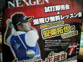 http://www.golfpartner.co.jp/983r/ANNRAKU%20.JPG