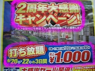 http://www.golfpartner.co.jp/983r/DSC2%E5%91%A8%E5%B9%B4.JPG