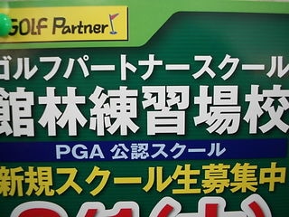 http://www.golfpartner.co.jp/983r/DSCI%E3%82%B9%E3%82%AF%E3%83%BC%E3%83%AB.JPG