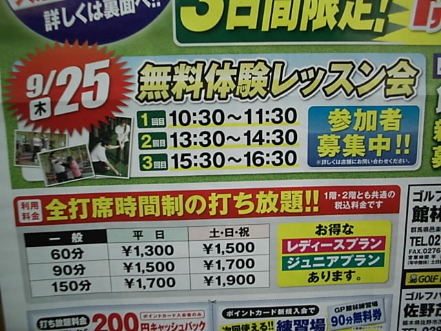 http://www.golfpartner.co.jp/983r/DSCI%E3%83%AC%E3%83%83%E3%82%B9%E3%83%B3.JPG