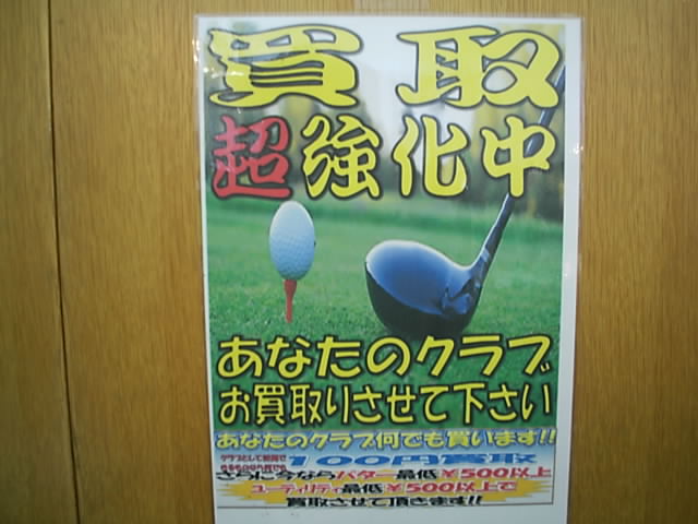 http://www.golfpartner.co.jp/983r/DSCI%E8%B2%B7%E5%8F%96JPG