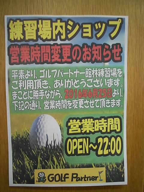 http://www.golfpartner.co.jp/983r/DSCI014.JPG
