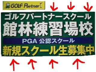 http://www.golfpartner.co.jp/983r/DSCI0WWW001.JPG