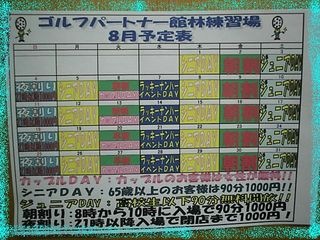 http://www.golfpartner.co.jp/983r/DSCI8%E6%9C%88.JPG