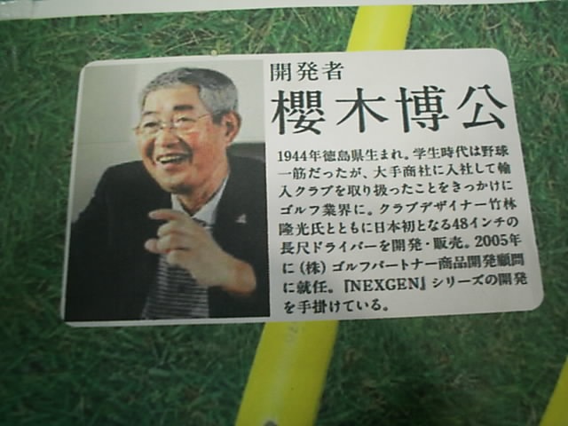 http://www.golfpartner.co.jp/983r/DSCI9.271.JPG