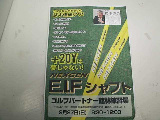 http://www.golfpartner.co.jp/983r/DSCI9.272.JPG