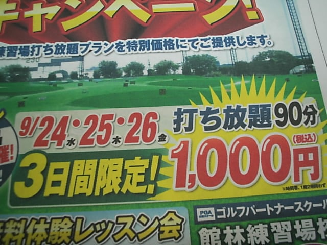 http://www.golfpartner.co.jp/983r/DSCI90FUNN.JPG