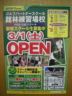 http://www.golfpartner.co.jp/983r/DSCIA%E3%82%B9%E3%82%AF%E3%83%BC%E3%83%AB.JPG