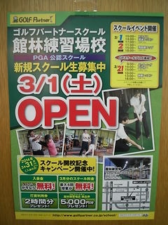 http://www.golfpartner.co.jp/983r/DSCIN%E3%82%B9%E3%82%AF%E3%83%BC%E3%83%AB.JPG