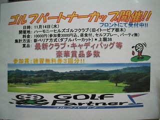 http://www.golfpartner.co.jp/983r/KONNPE3.JPG