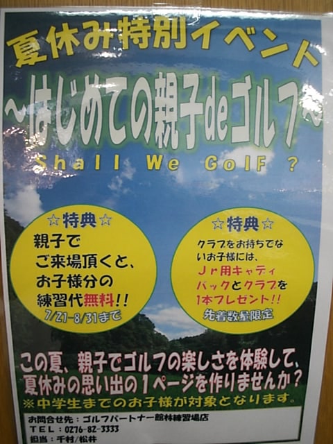 http://www.golfpartner.co.jp/983r/NATUYASUMI01.JPG