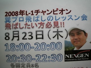 http://www.golfpartner.co.jp/983r/TATUMI1.JPG