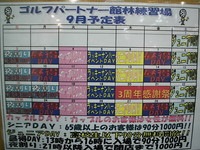 http://www.golfpartner.co.jp/983r/assets_c/2011/04/DSCI0001-thumb-200x150-2410.jpg