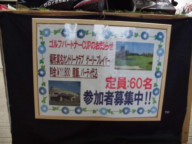 http://www.golfpartner.co.jp/984r/%E3%82%B3%E3%83%B3%E3%83%9A%E7%9C%9F%E5%90%8D3.JPG