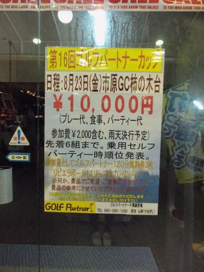 http://www.golfpartner.co.jp/984r/000_1723%5B1%5D.jpg