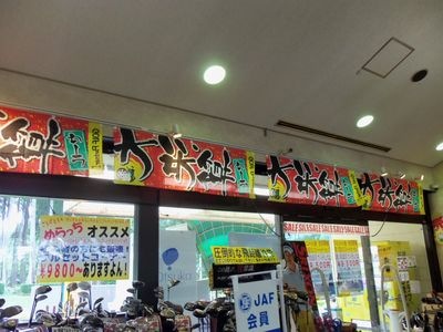 http://www.golfpartner.co.jp/984r/000_3099%5B1%5D.jpg