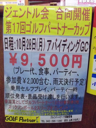 http://www.golfpartner.co.jp/984r/000_3699%5B1%5D.jpg