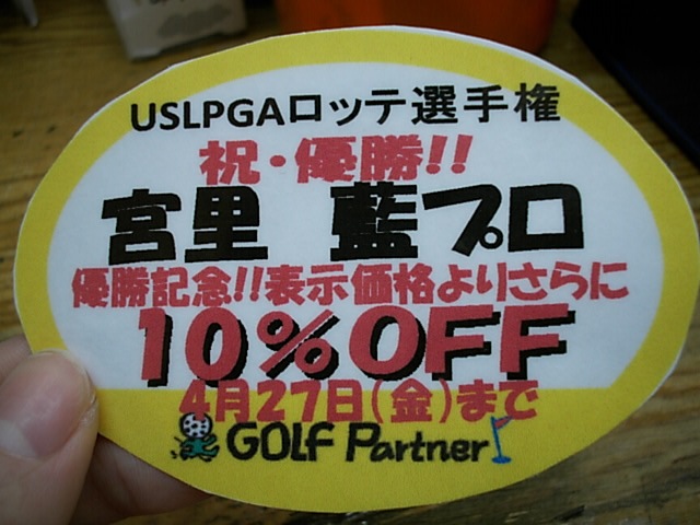 http://www.golfpartner.co.jp/984r/2012/04/24/DSCI0001.JPG