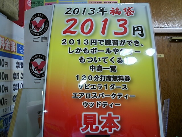 http://www.golfpartner.co.jp/984r/2013/01/01/DSCI0001.JPG