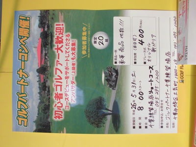 http://www.golfpartner.co.jp/984r/CIMG0776.JPG