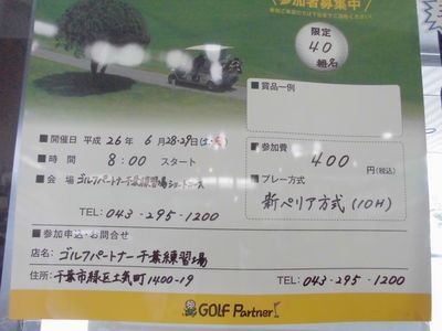 http://www.golfpartner.co.jp/984r/CIMG2290.JPG