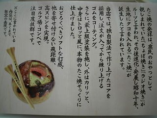http://www.golfpartner.co.jp/984r/TAKO6.JPG