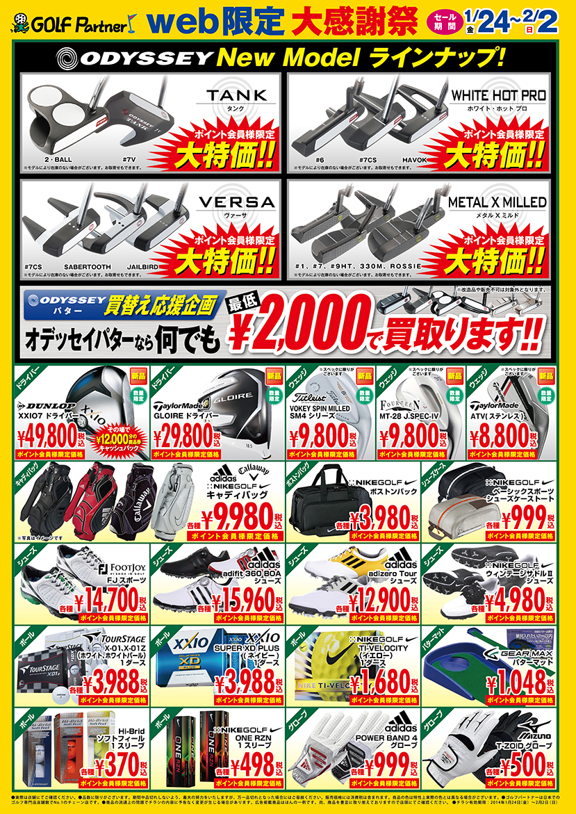 http://www.golfpartner.co.jp/985/%E8%A3%8F.bmp